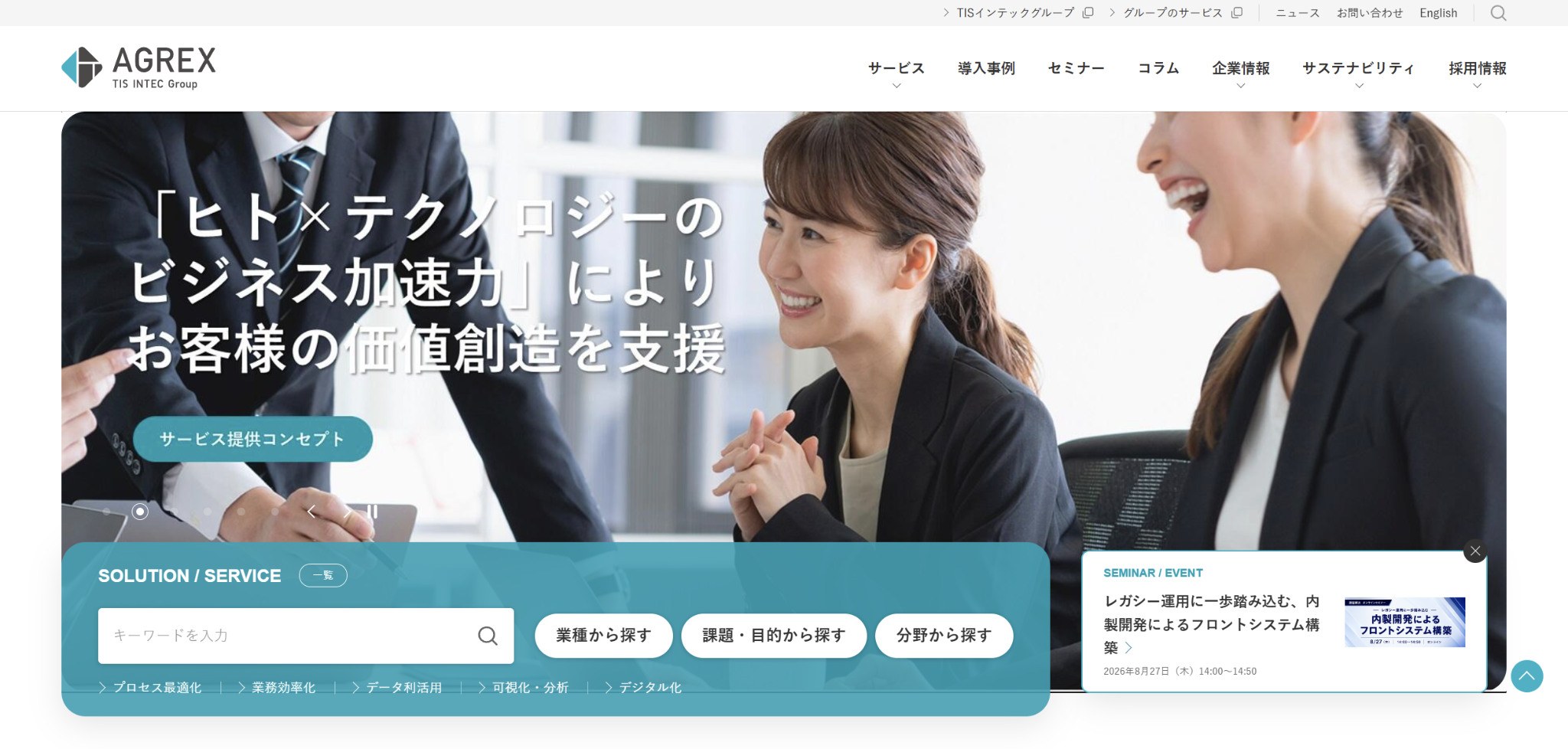 株式会社アグレックス