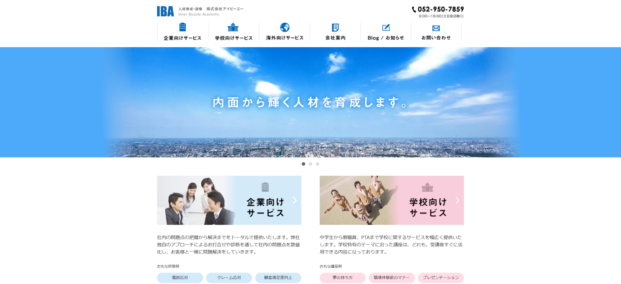 株式会社アイビーエー