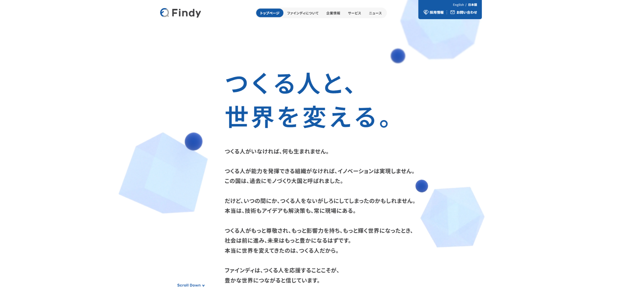 ファインディ株式会社
