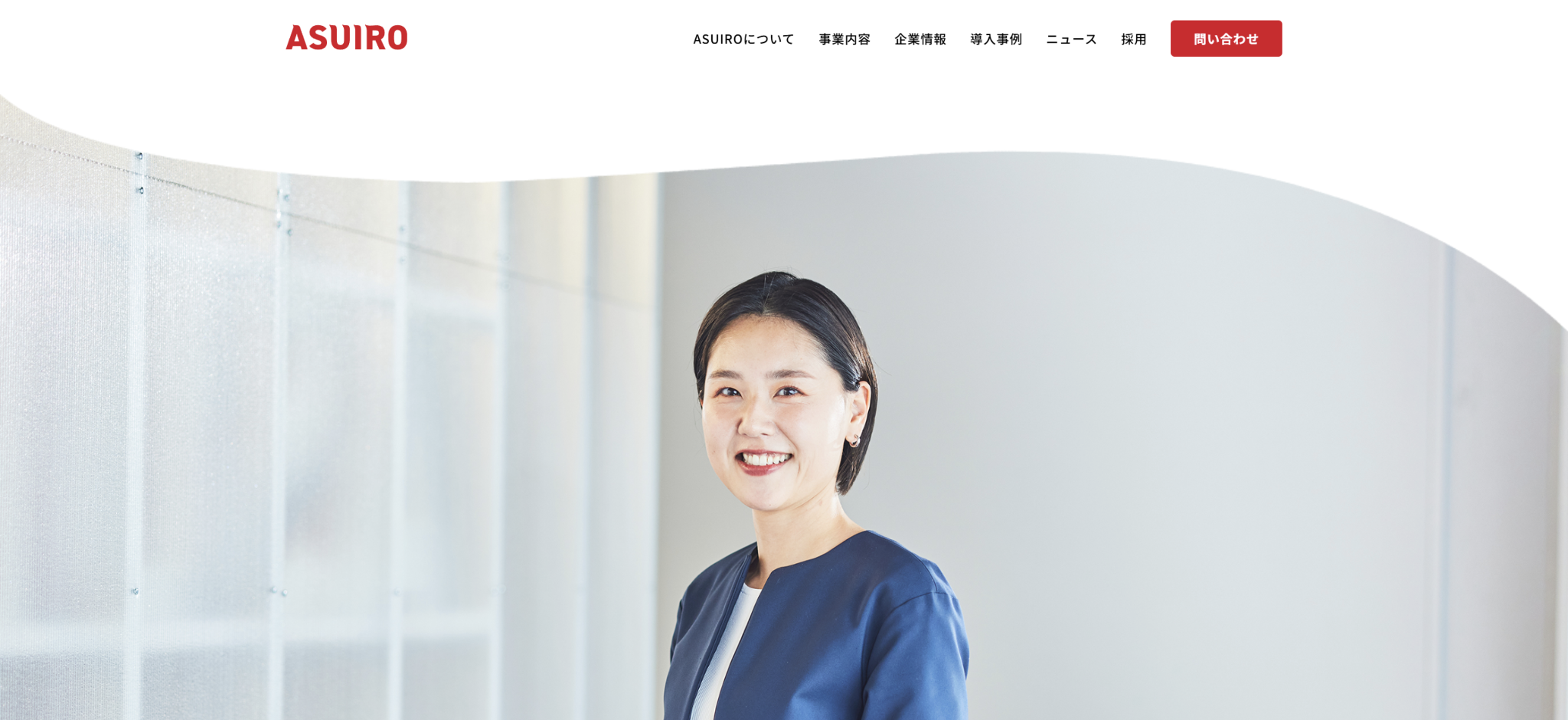 株式会社ASUIRO