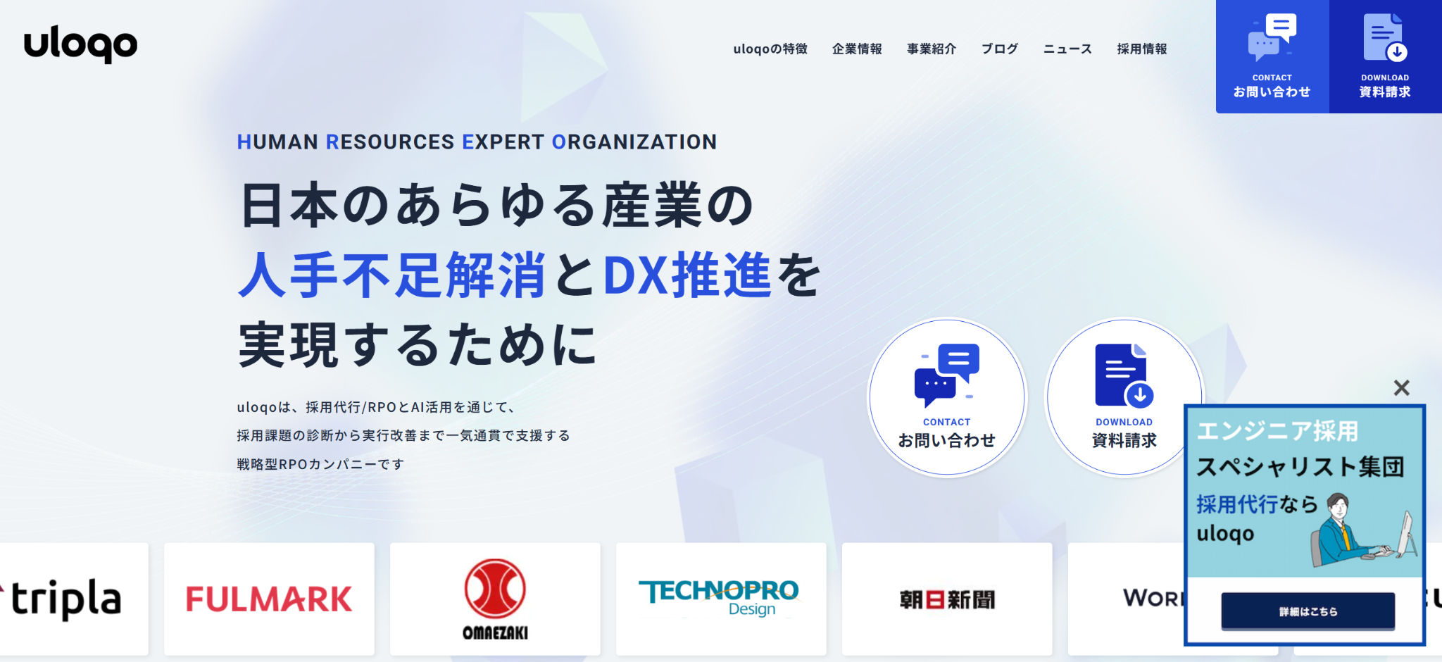 株式会社uloqo