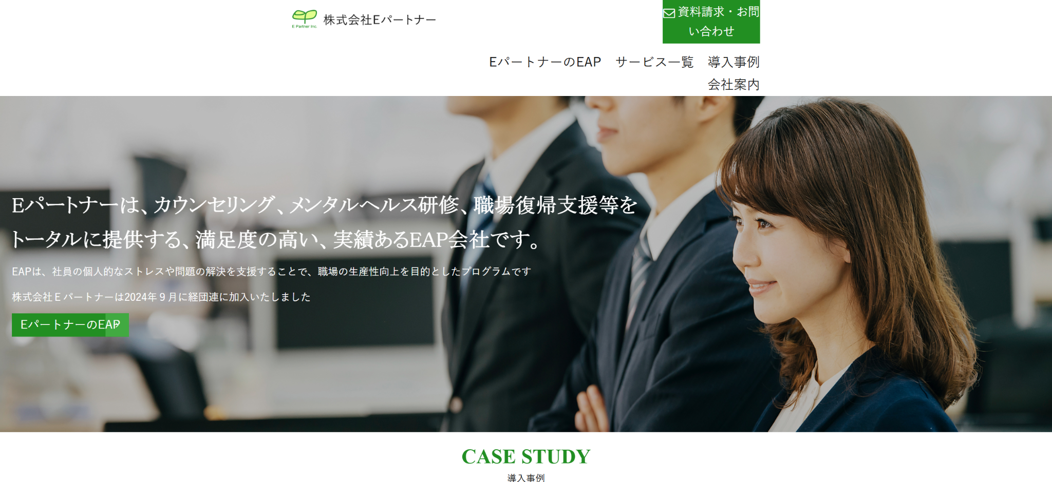 株式会社Eパートナー