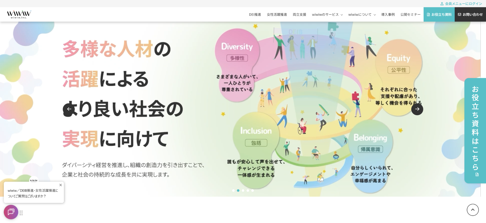 株式会社wiwiw