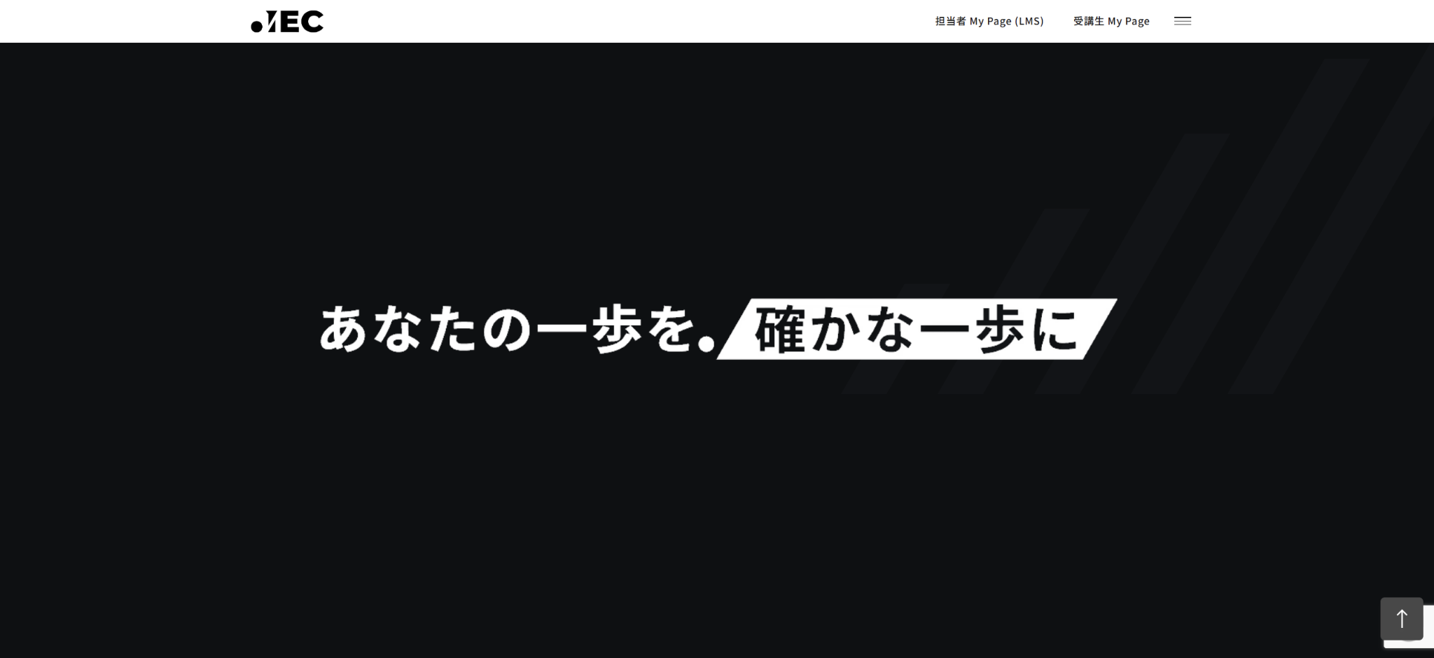 株式会社アイ・イーシー