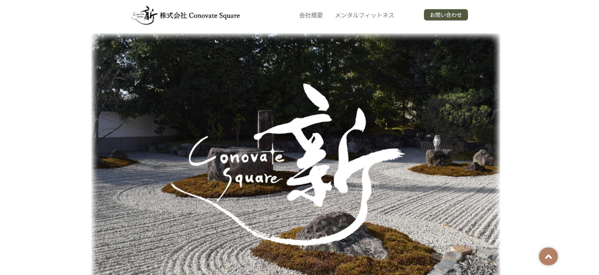 株式会社Conovate Square