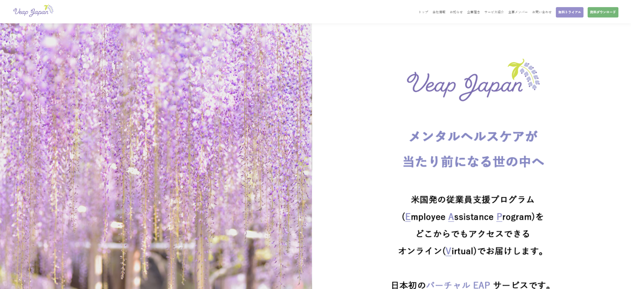 Veap Japan株式会社