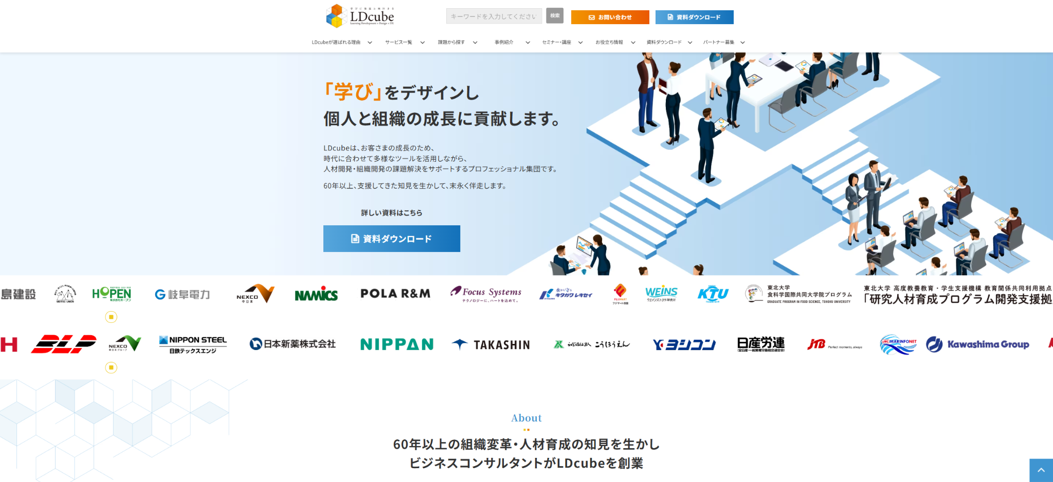 株式会社LDcube