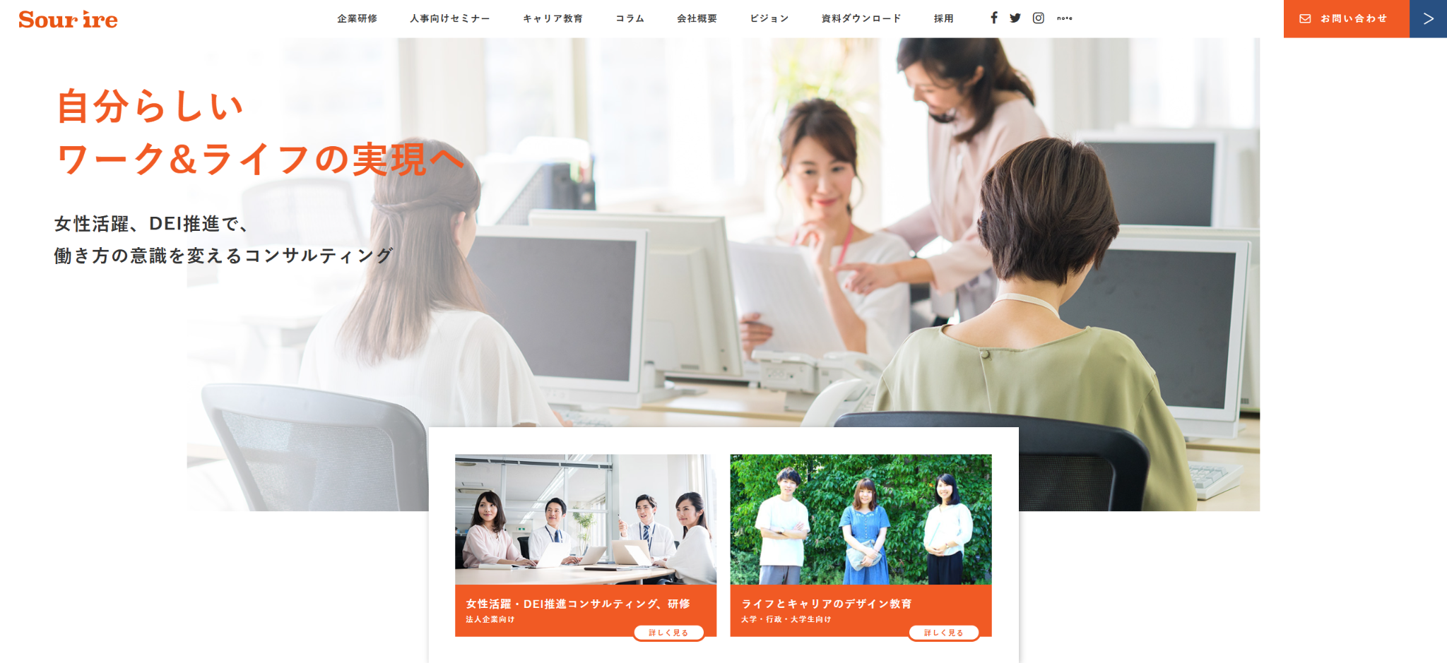 スリール株式会社