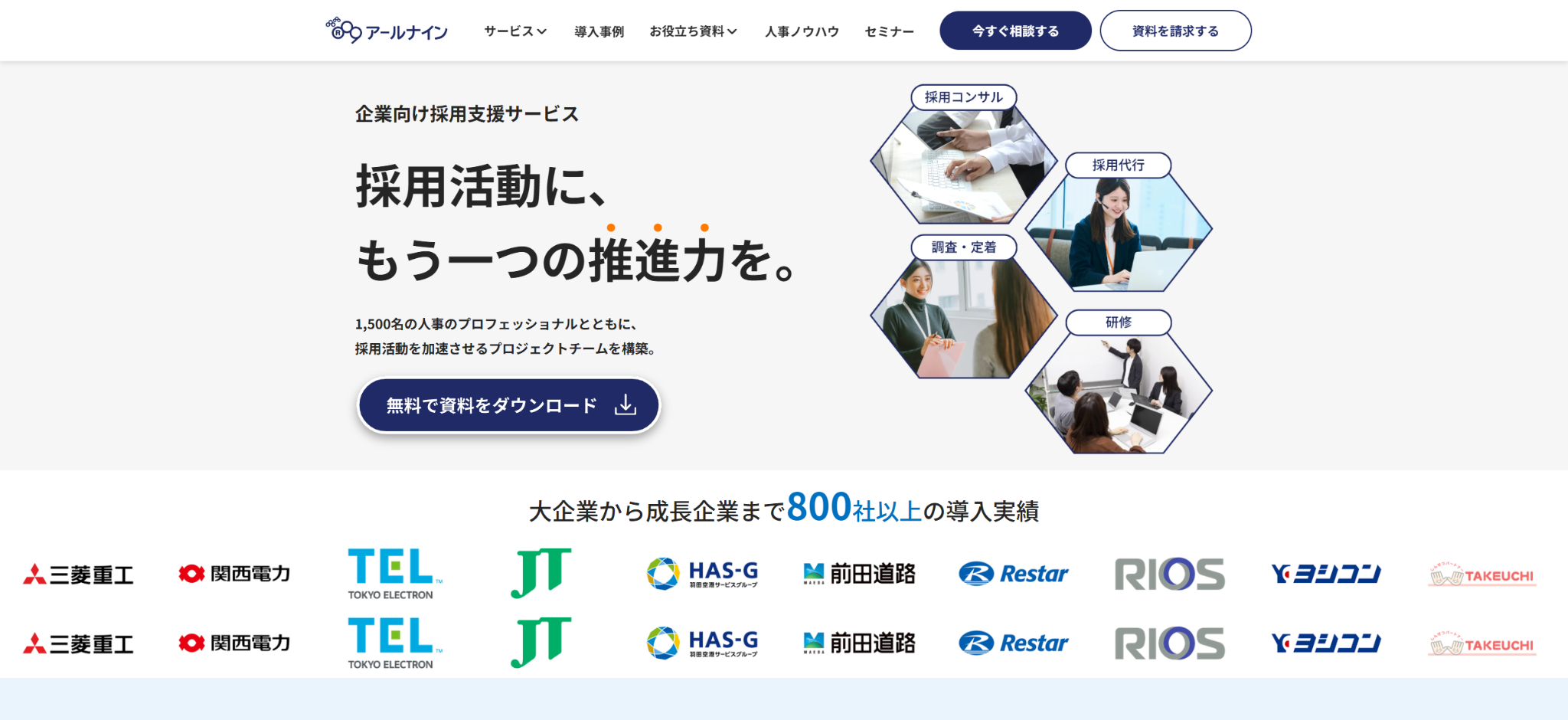 株式会社アールナイン