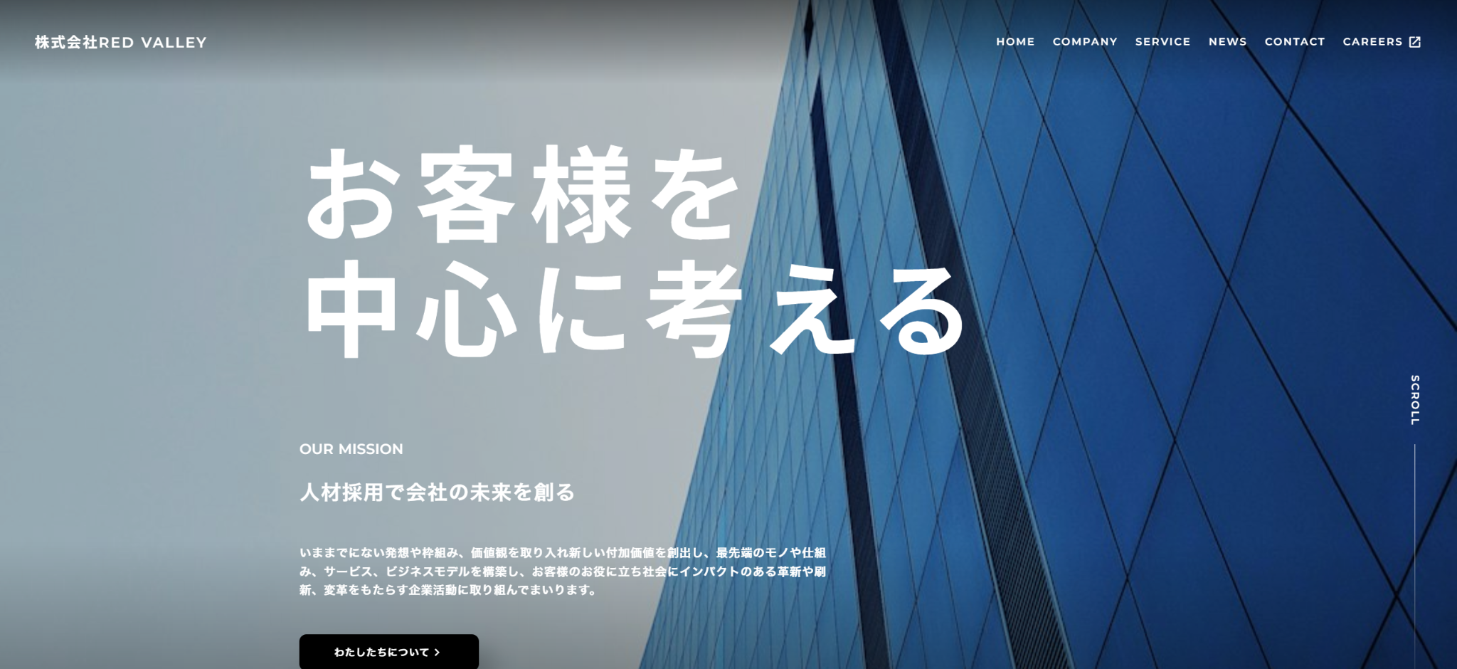 株式会社RED VALLEY
