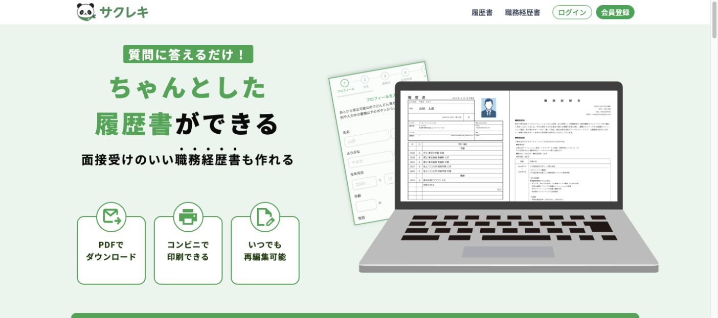 サクレキ