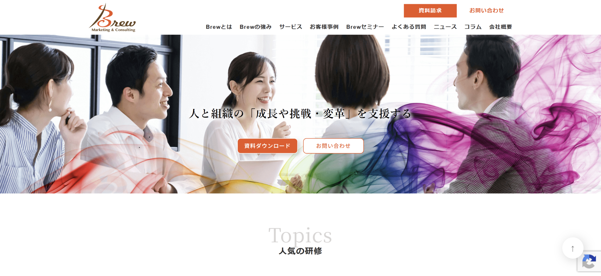 Brew株式会社