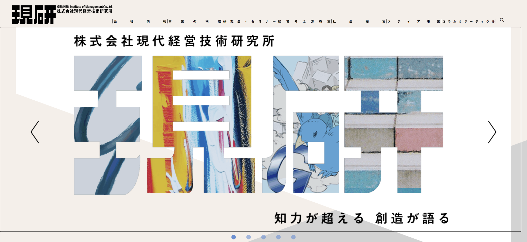 株式会社現代経営技術研究所