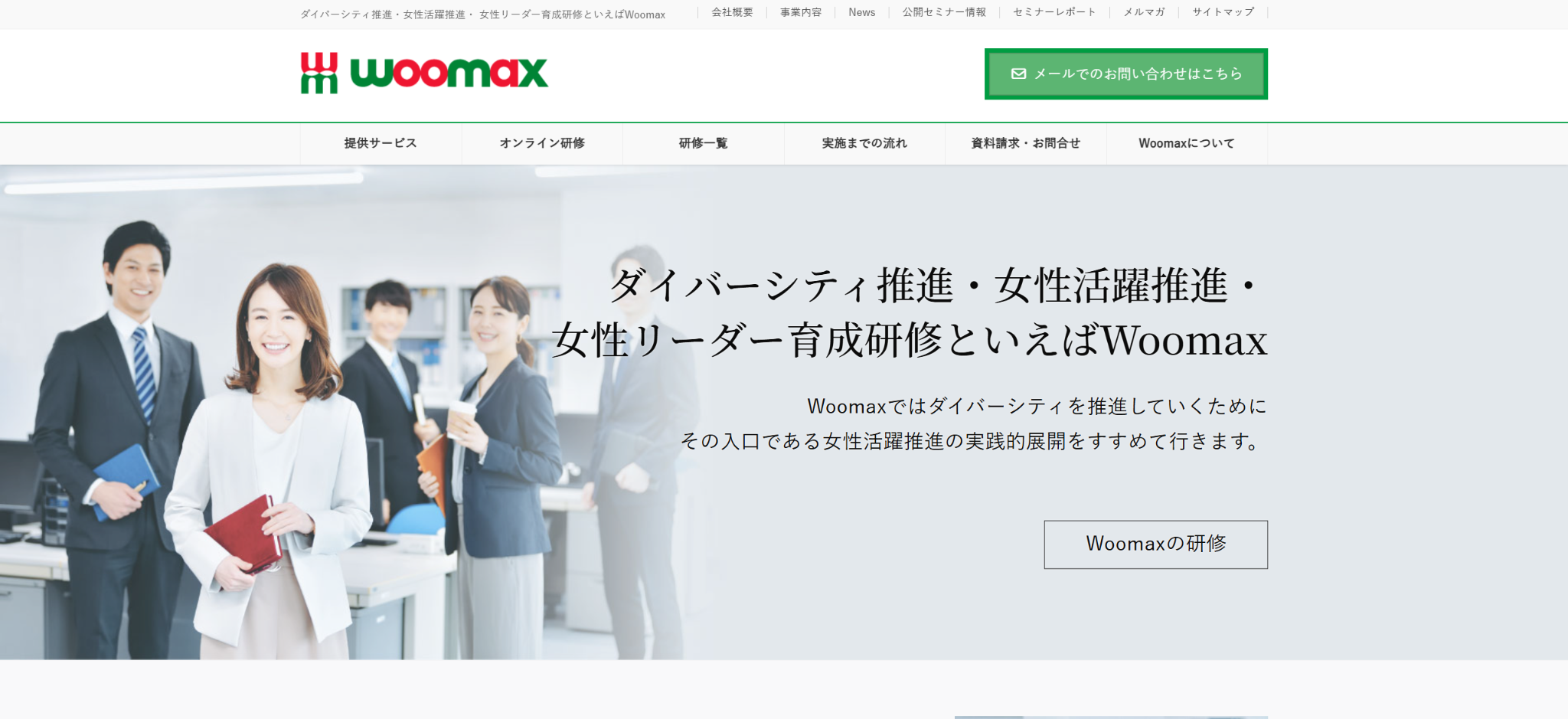 株式会社Woomax