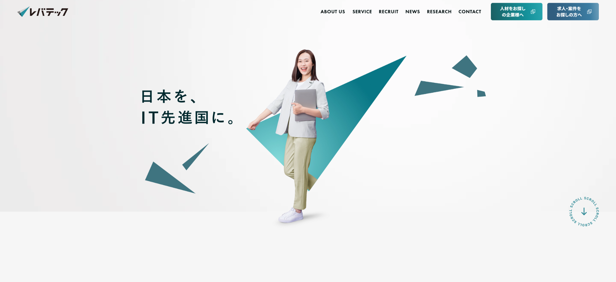 レバテック株式会社