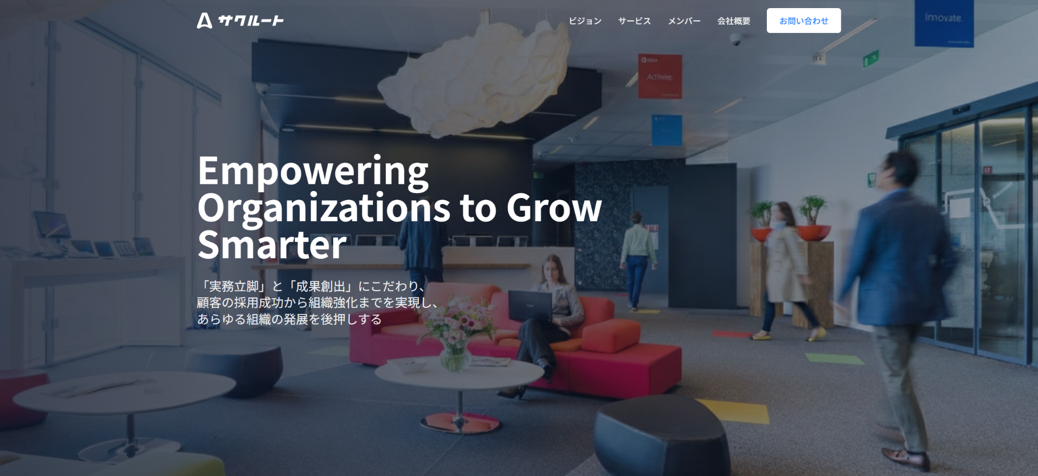 サクルート株式会社