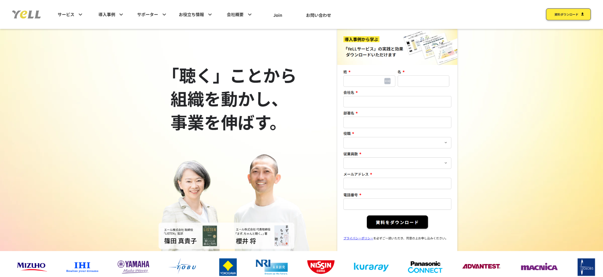 エール株式会社