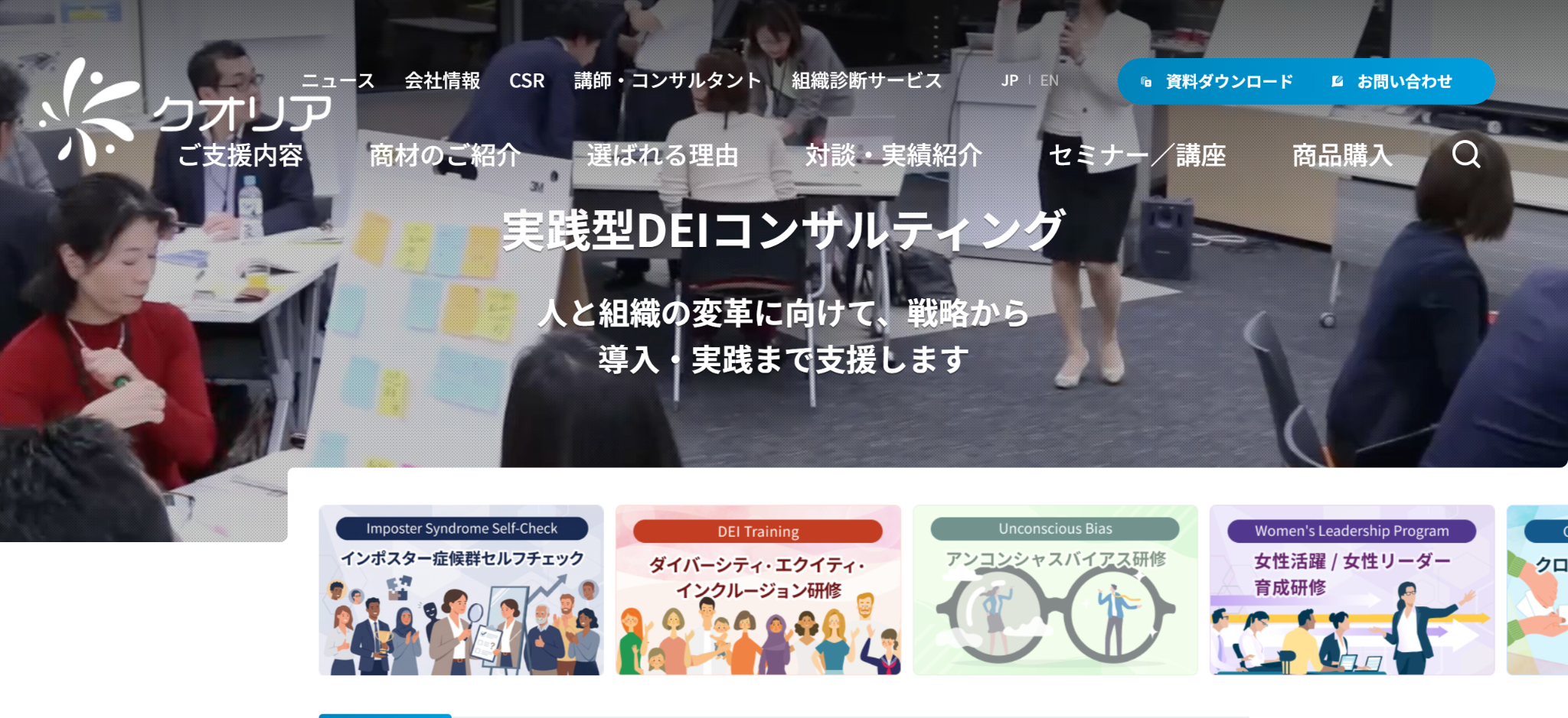 株式会社クオリア