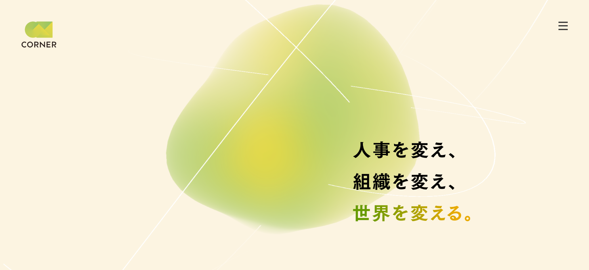 株式会社コーナー