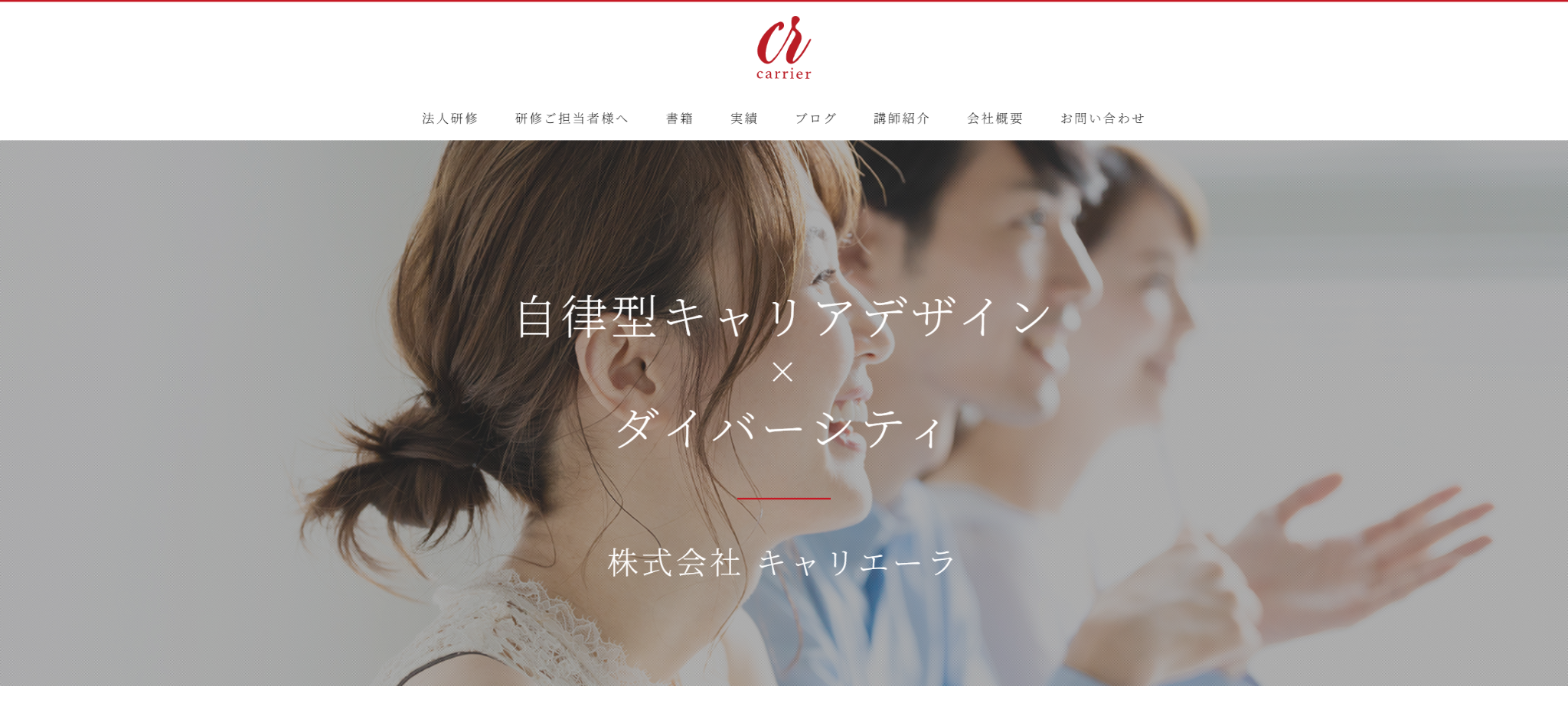 株式会社キャリエーラ