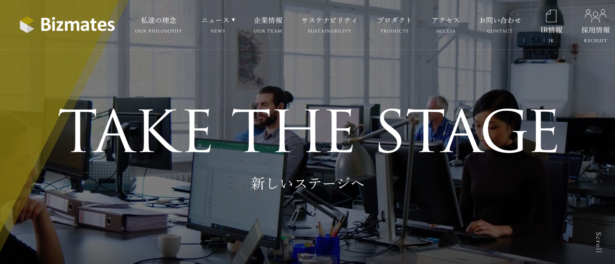 ビズメイツ株式会社