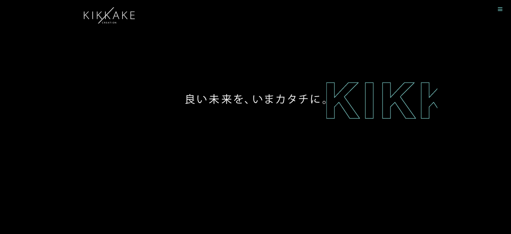 株式会社キッカケクリエイション