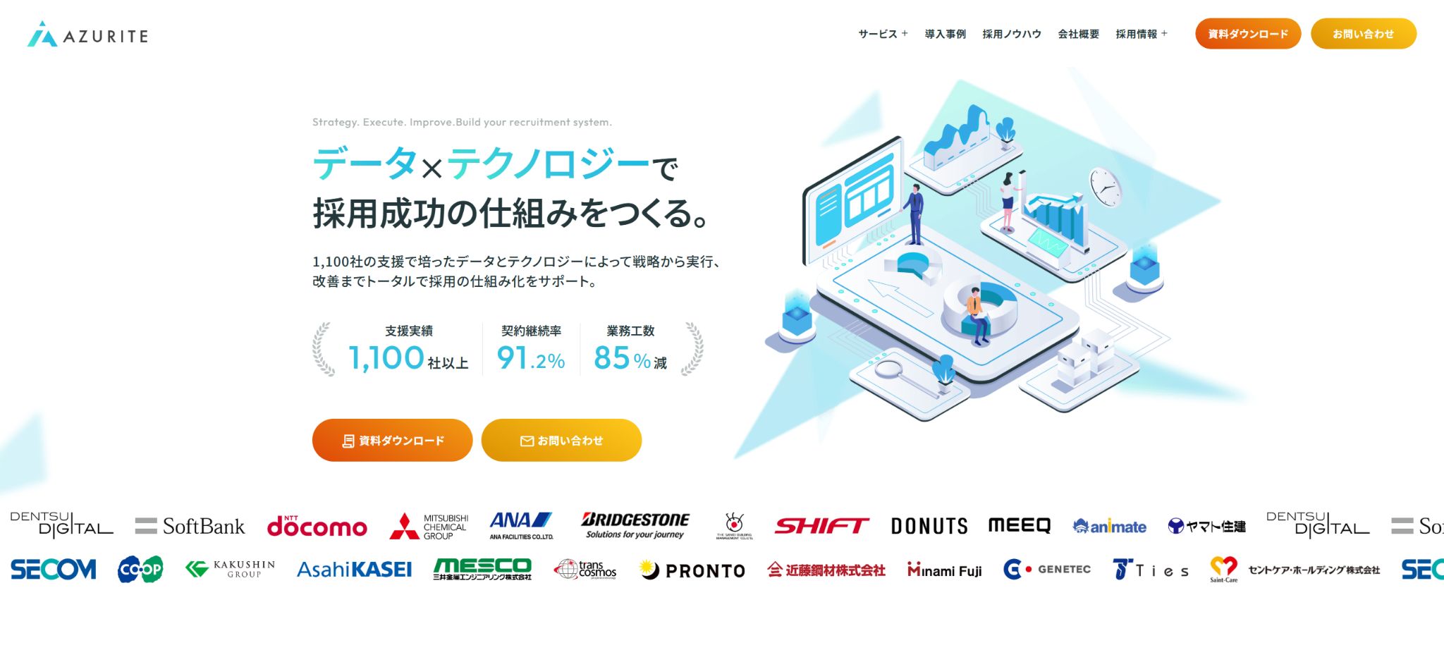 株式会社アズライト