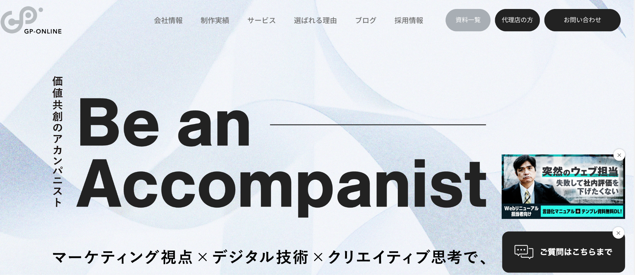 株式会社ジーピーオンライン