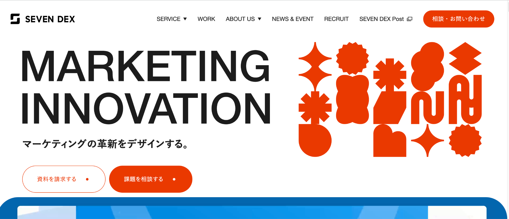 株式会社セブンデックス