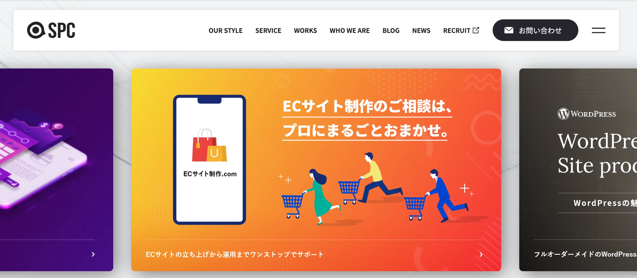 株式会社SPC