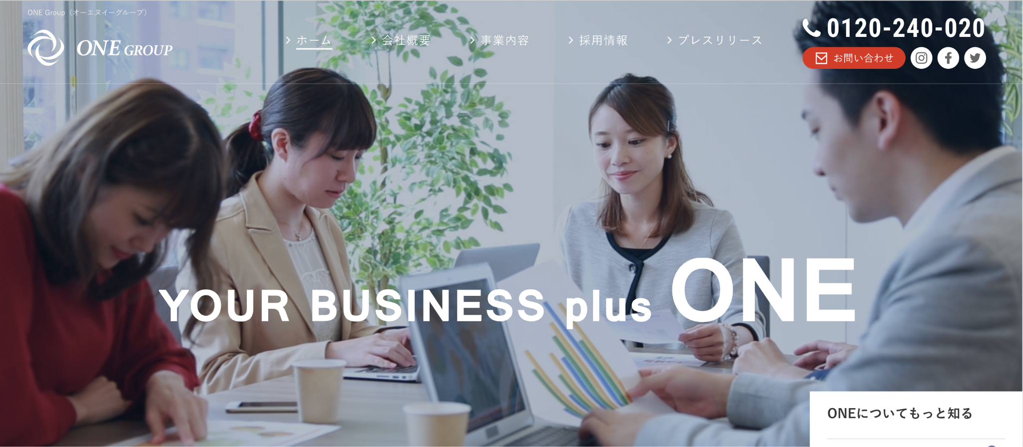 株式会社ONE