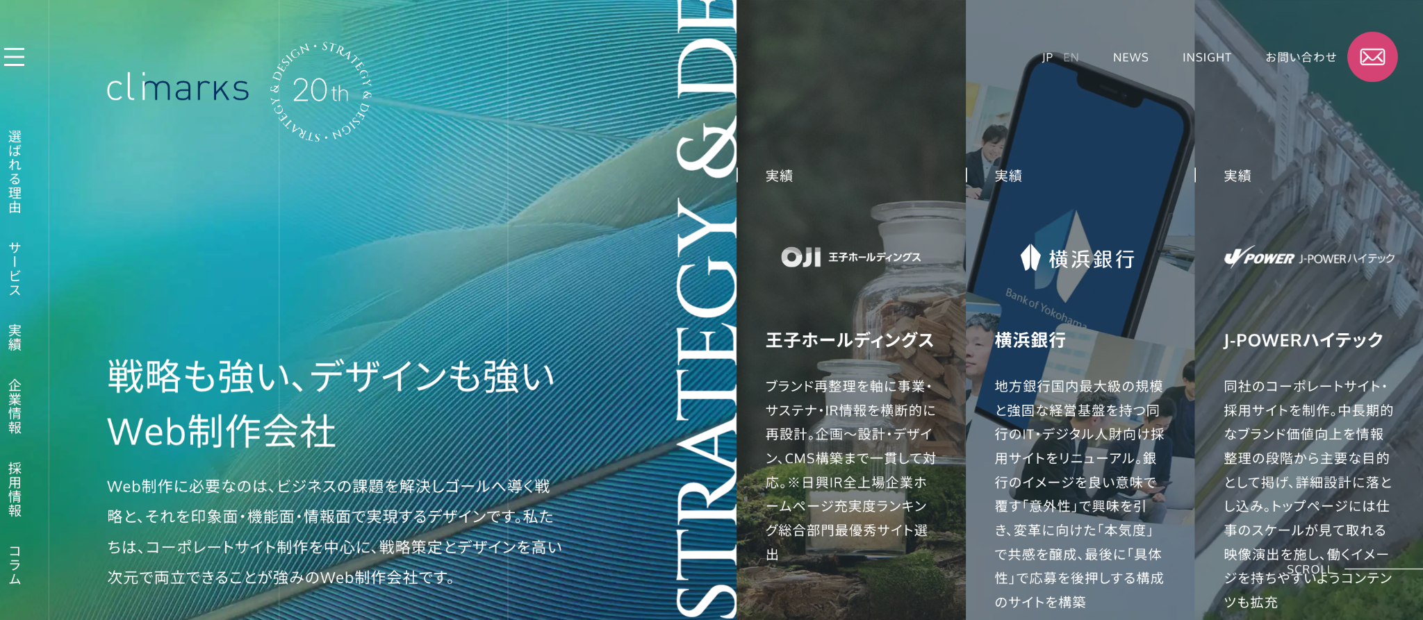 株式会社クライマークス