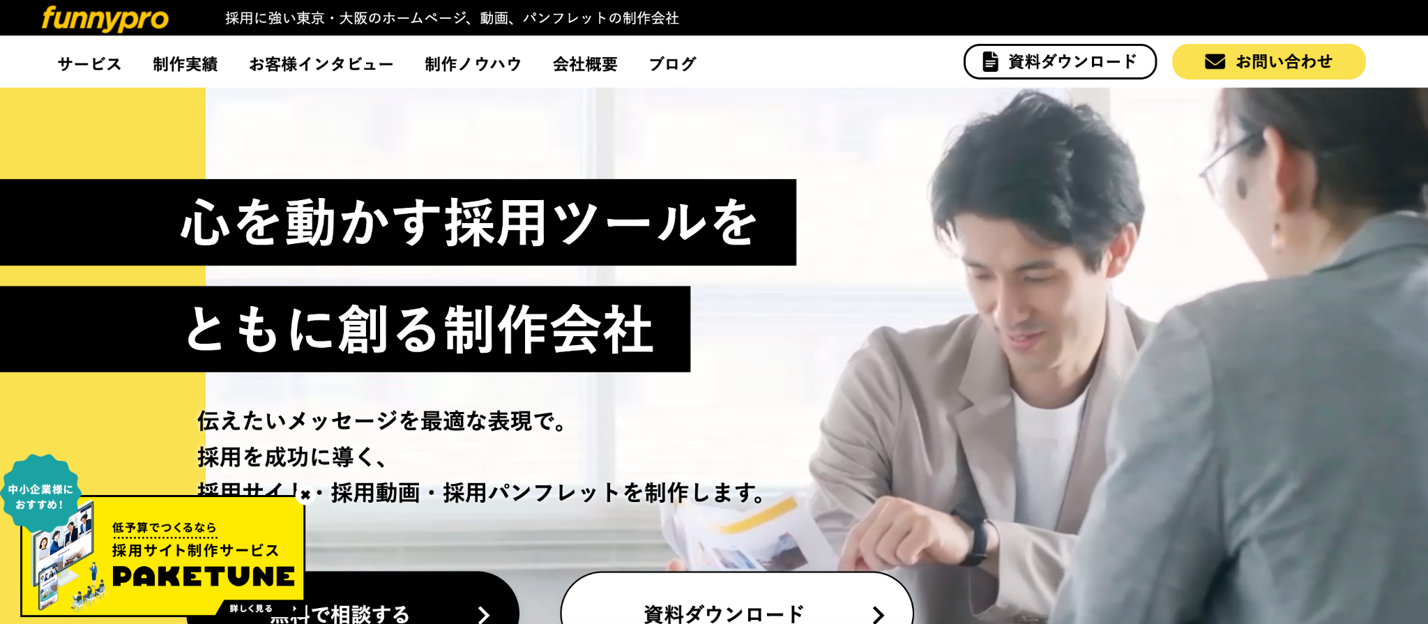 合同会社ファニプロ