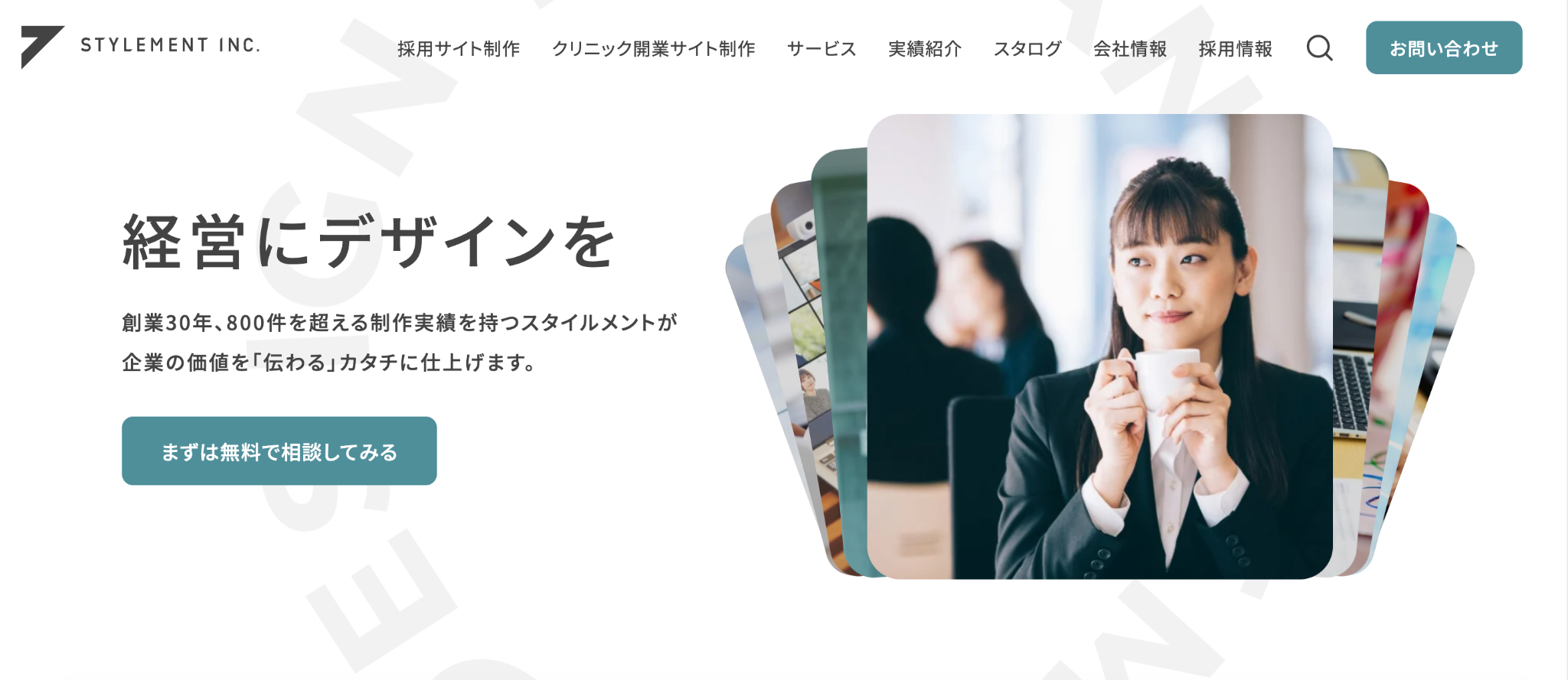 株式会社スタイルメント