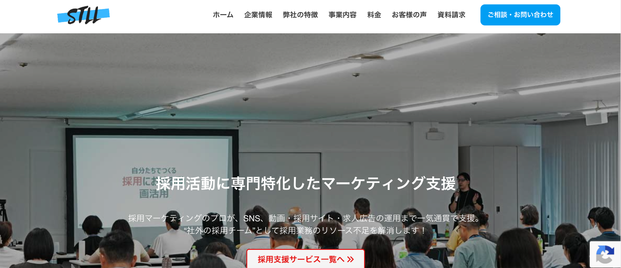 株式会社ストル