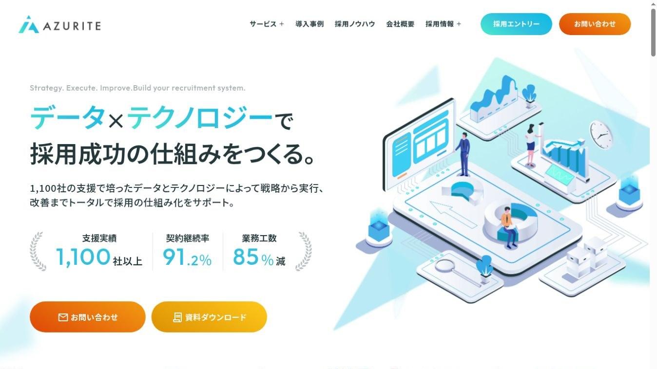 株式会社アズライト