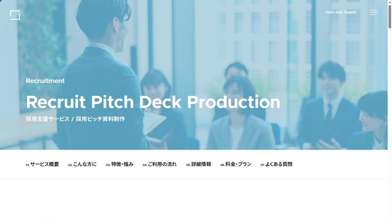 株式会社スカイベイビーズ