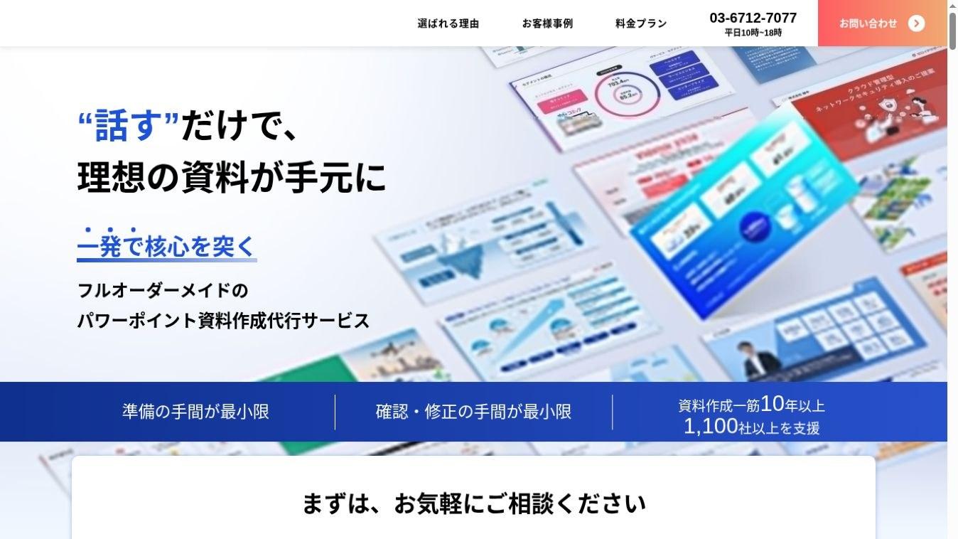 株式会社ストリームライン