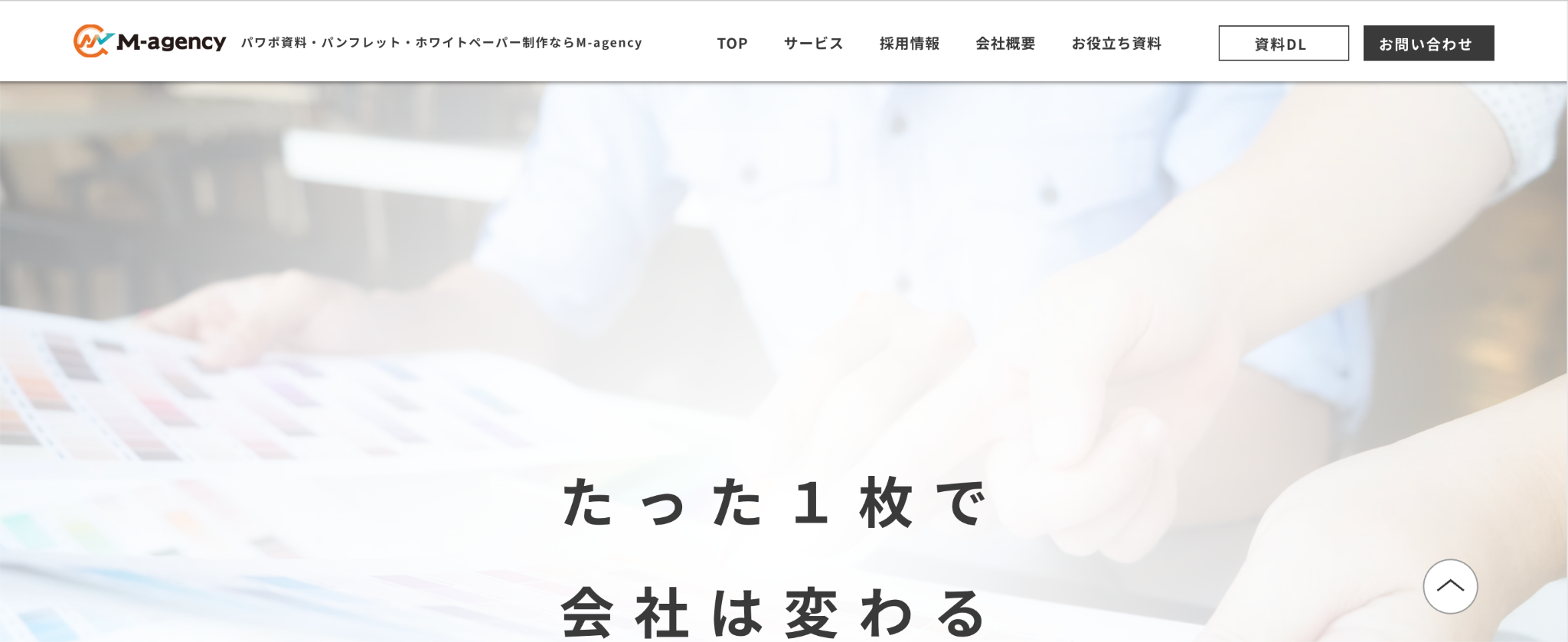 株式会社M-agency