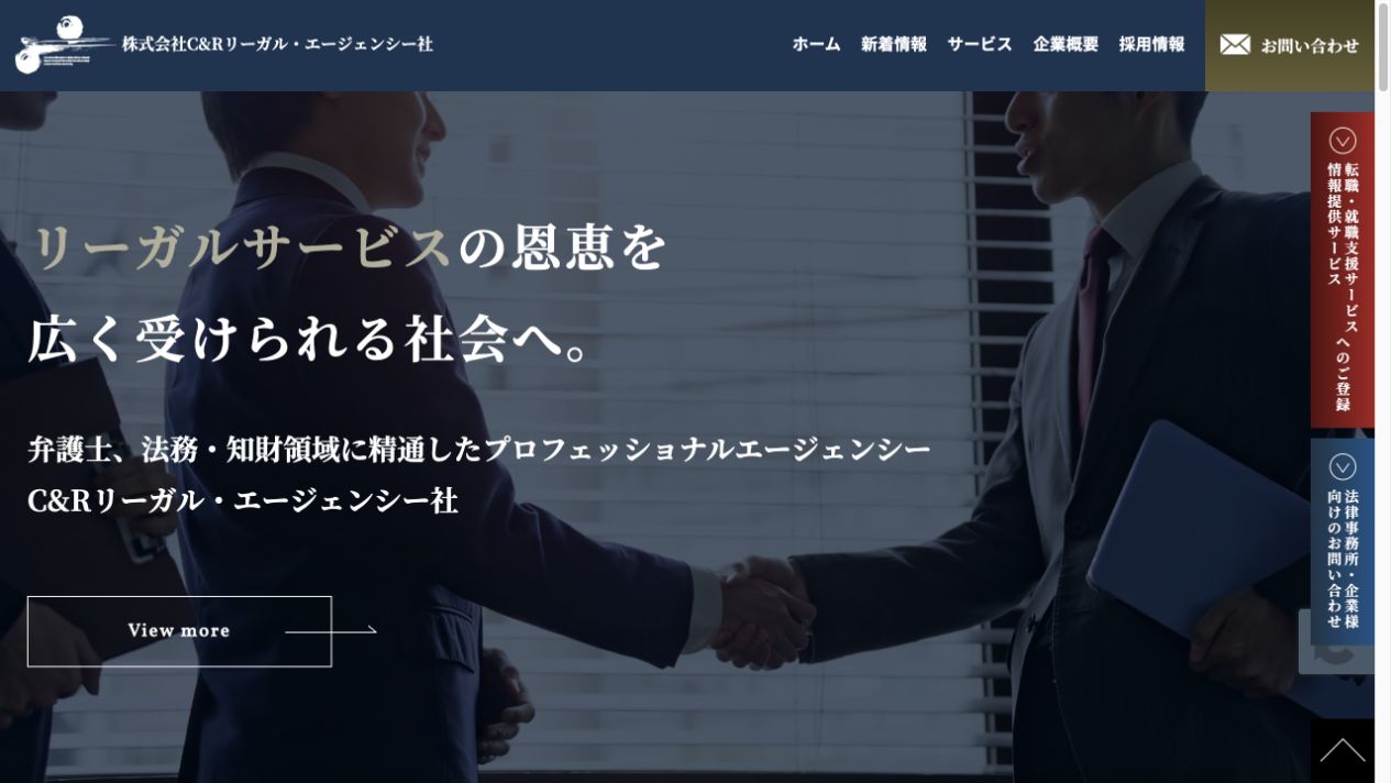 株式会社C&Rリーガル・エージェンシー社