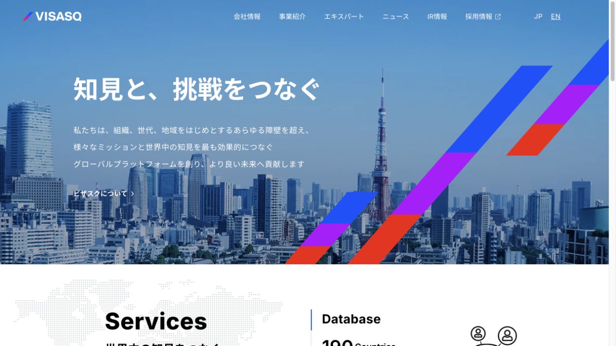 株式会社ビザスク