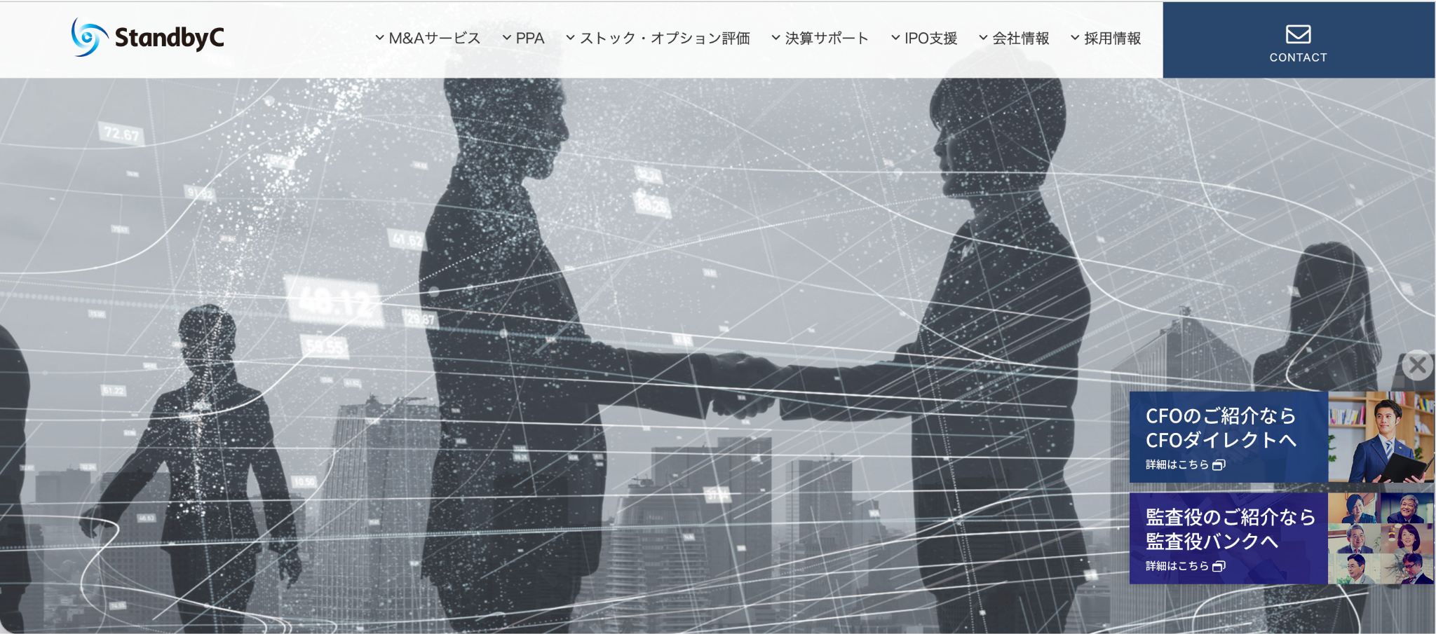 株式会社Stand by C