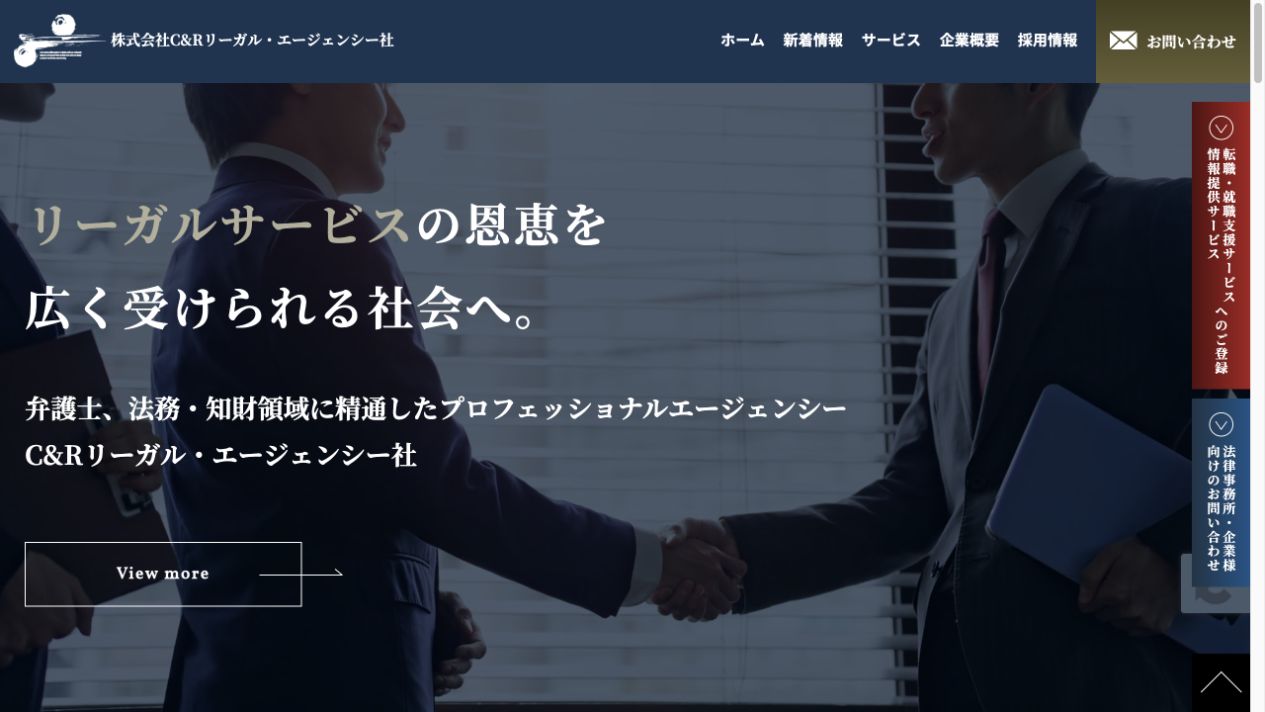 株式会社C&Rリーガル・エージェンシー社