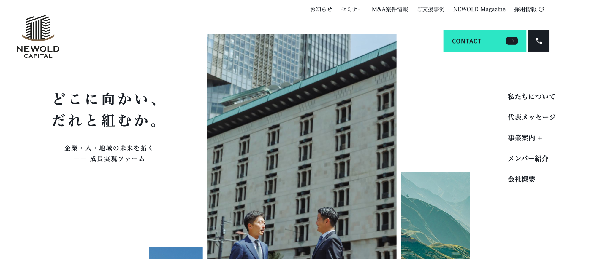 株式会社NEWOLD CAPITAL