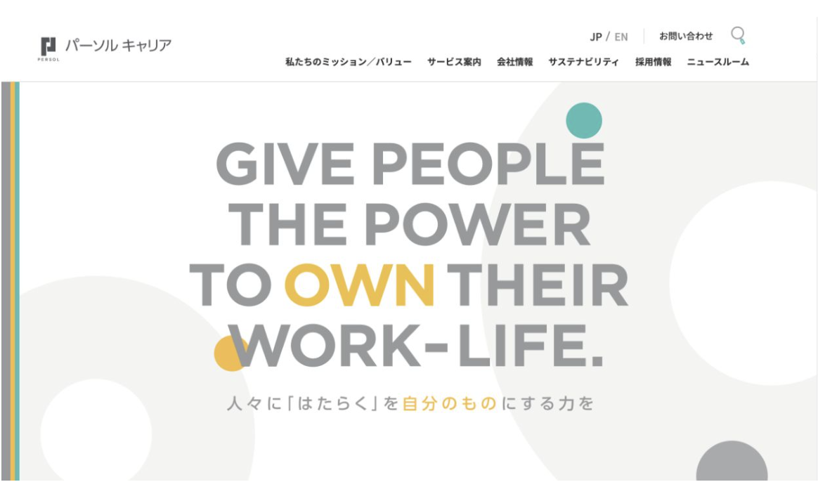 パーソルキャリア株式会社