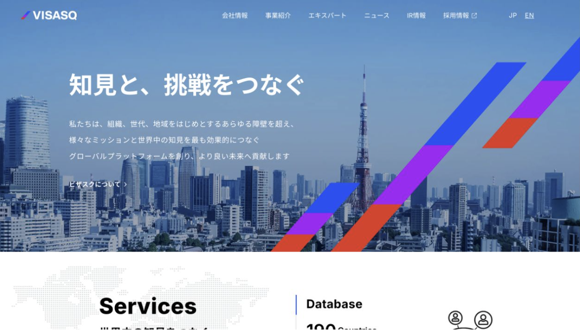株式会社ビザスク