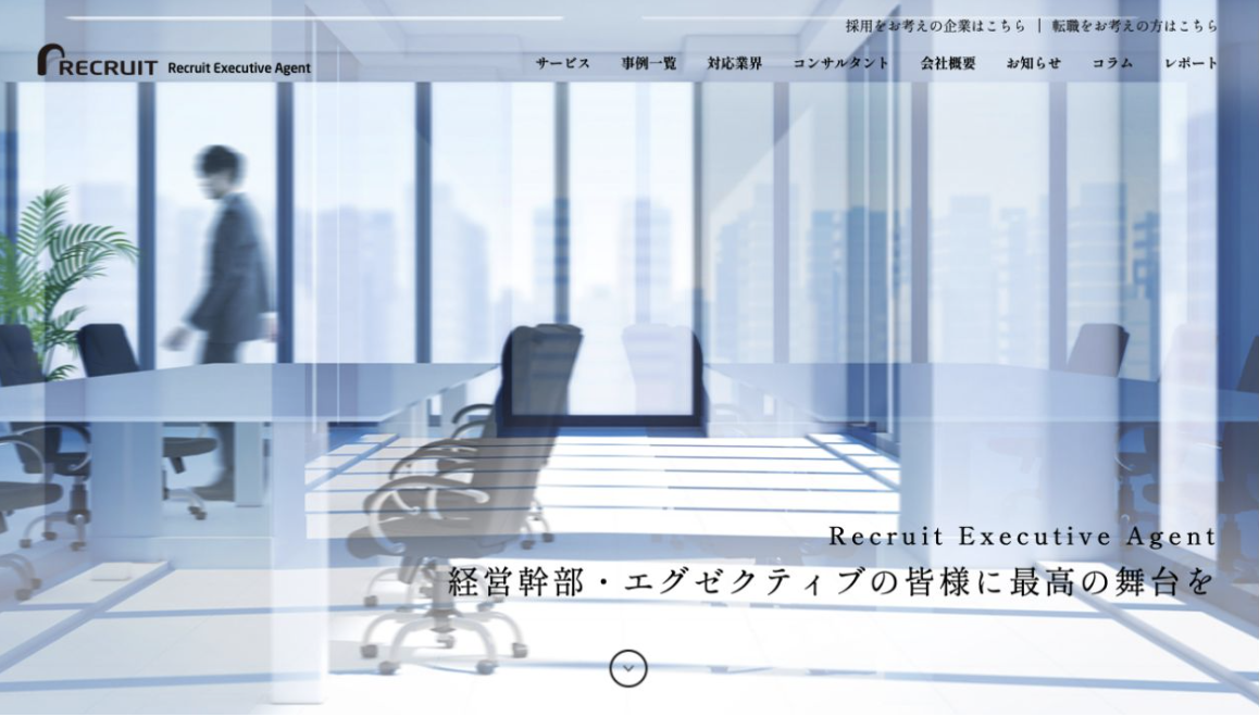 株式会社リクルートエグゼクティブエージェント