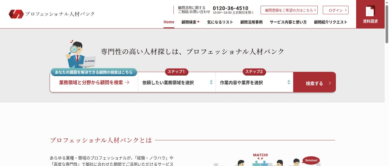 株式会社エスプールブリッジ