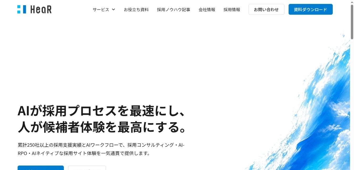 HeaR株式会社