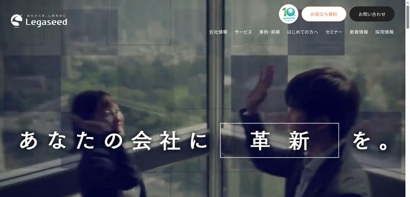 株式会社Legaseed